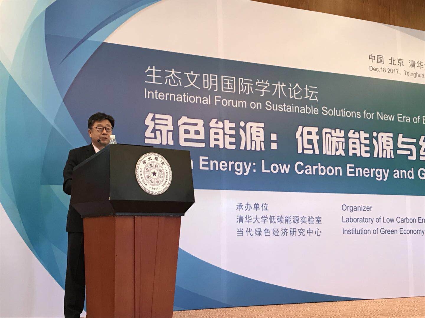 Jiang Lin delivers a keynote speech at the International Forum on Sustainable Solutions for New Era of Ecological Civilization Jiang Lin delivers a keynote speech at the International Forum on Sustainable Solutions for New Era of Ecological Civilization